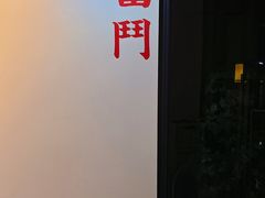 -松松咖啡