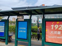 -松岗(地铁站)