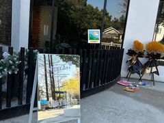 -J Create城市露营咖啡·简餐·宠物(上海动物园店)