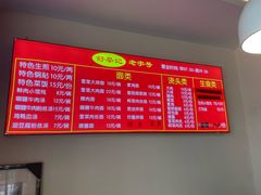 -舒蔡记生煎菜饭(云南中路店)