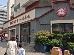 -老蔡记(德化美食街店)