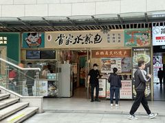 -当家水煎包·牛肉汤(浦江店)