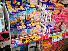 -Don Quijote(京都Avanti店)