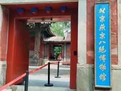 -承恩寺