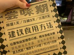 -Let's Taipei 非常烘焙(太古里店)