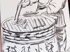 -左邻右舍褡裢火烧(石榴园店)