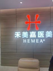 -禾美嘉医疗美容