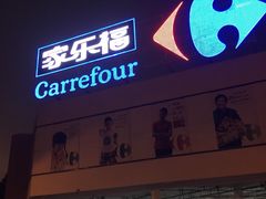 门面-争鲜回转寿司(金桥家乐福店)