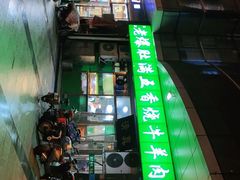 -老爆肚满五香烧牛羊肉