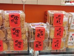 -陶陶居饼家(惠福东路店)