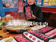 -九记潮汕现切鲜牛肉自助火锅(长沙·方圆荟店)