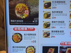 -大糯家饭团(华润万象城店)