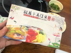-大理.老字号渝记酸萝卜乌鱼(古城总店)