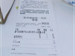 -奈雪的茶(观前街店)