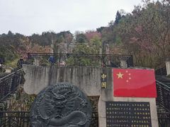 -墨江北回归线标志园
