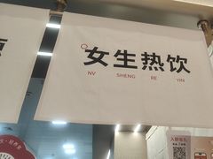 -炖物24章·顺时轻养茶(黄龙店)