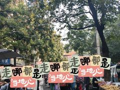 -东仓门早市