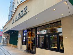 -小街猪手(团结湖店)