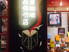 -西西弗书店(城西银泰城店)