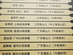 -招商局历史博物馆