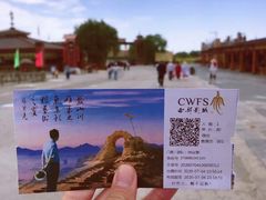 -镇北堡西部影城