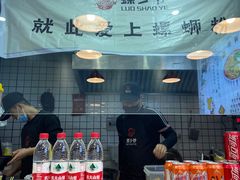 -螺少野柳州螺蛳粉(鱼化寨地铁商业街店)