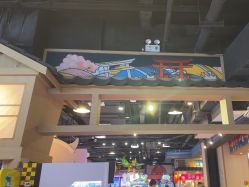 -卡通尼乐园(新达汇三林店)