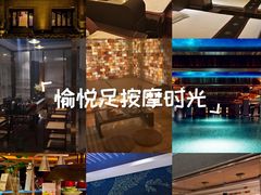 -爱乐国际温泉水疗会