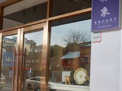 门面-小桔象·泰国风味餐厅(惠城水门路16号店)