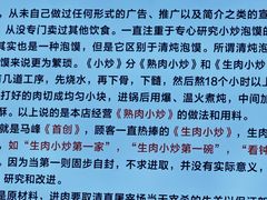 -清真馬峰小炒泡饃