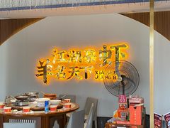 -侠舍·江湖烤全羊·大排档(沌口总店)