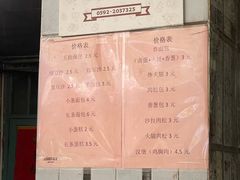 -惠源面包店(开禾路店)