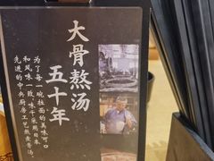 -味千拉面(上海松江二店)