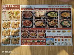 -奉天祥和锅烙铺(长江店)