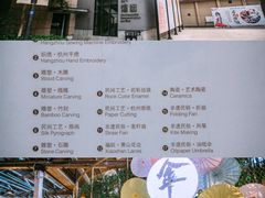 -手工艺活态馆