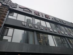 门面-船家渔(徐州北路店)
