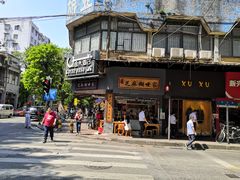 -芝麻糊世家(西华店)