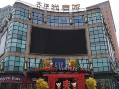 -光启城时尚购物中心