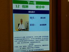 -上海广德中医门诊部