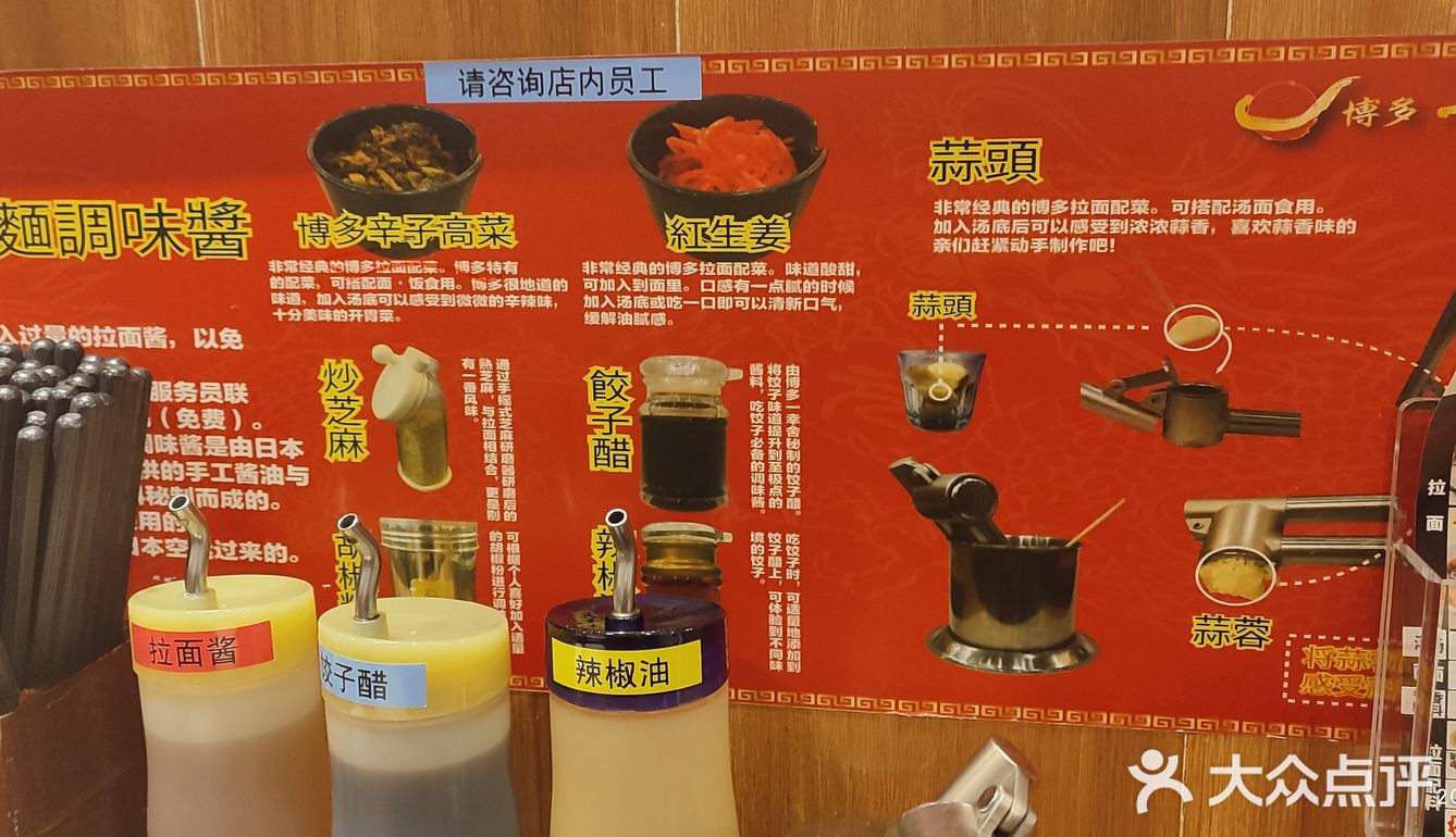 一人食拉面店