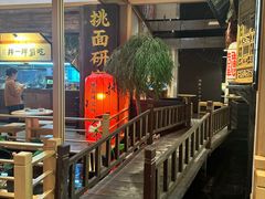-姑苏二十四集(iD PARK 歌林公园店)