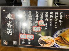 -老客满蛋饼(双塔市集店)