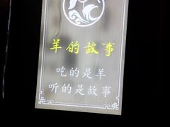 -桃园农庄烤全羊(江秋路店)