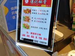 -傅强排骨(成都总店)
