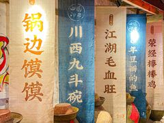 -田园印象·成都土菜院子(华阳店)