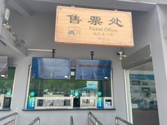 -天目湖山水园