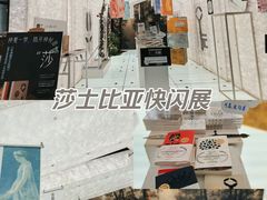 -PAGEONE(北京坊店)