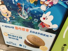 -泽田本家·铜锣烧(TX淮海店)