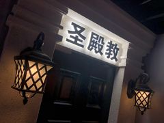 -瞳灵人·沉浸式密室剧场(杭州旗舰店)