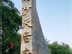 -南沙天后宫景区